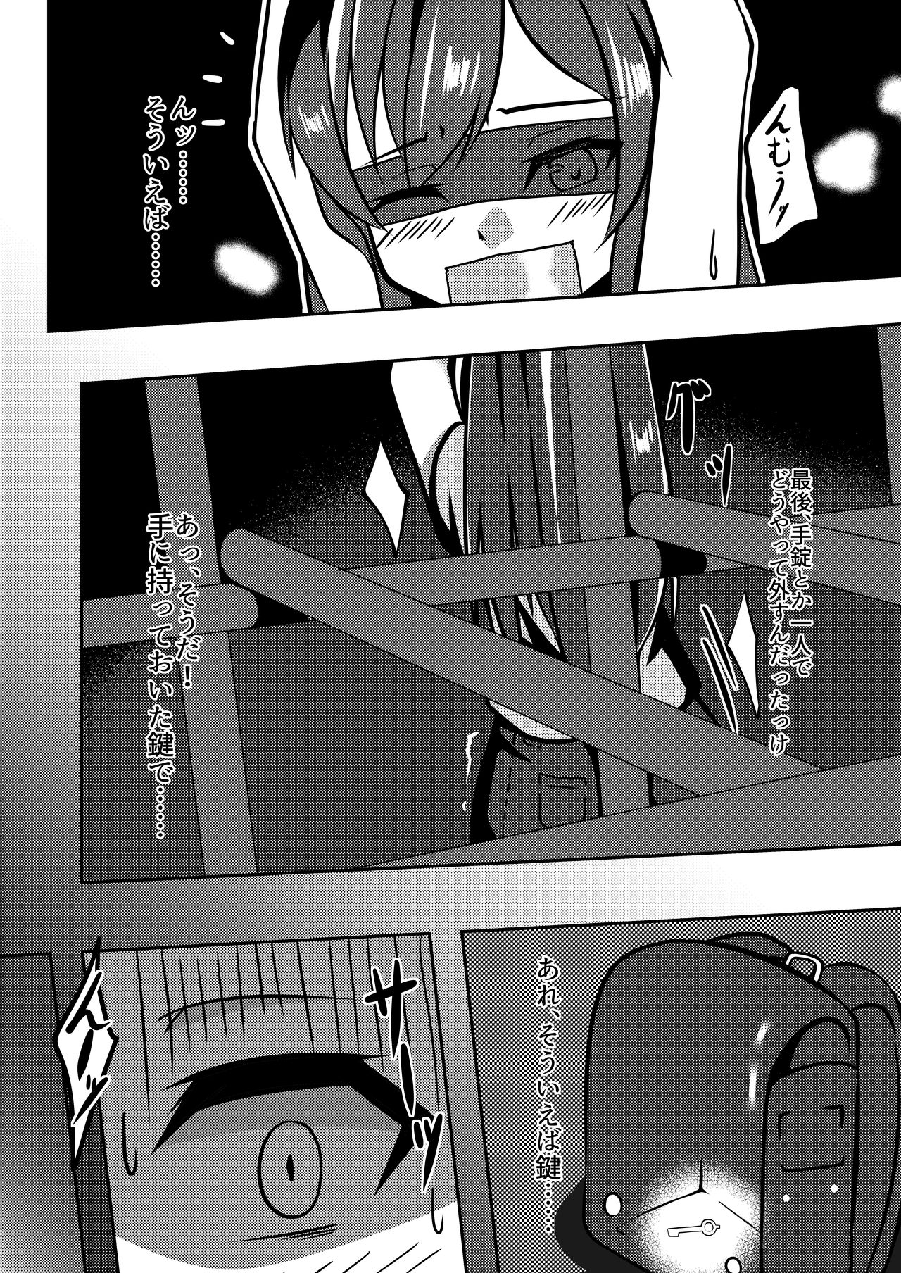 [Kanie-don (Kanie)] Dear My Goshujin-sama [Digital] page 9 full