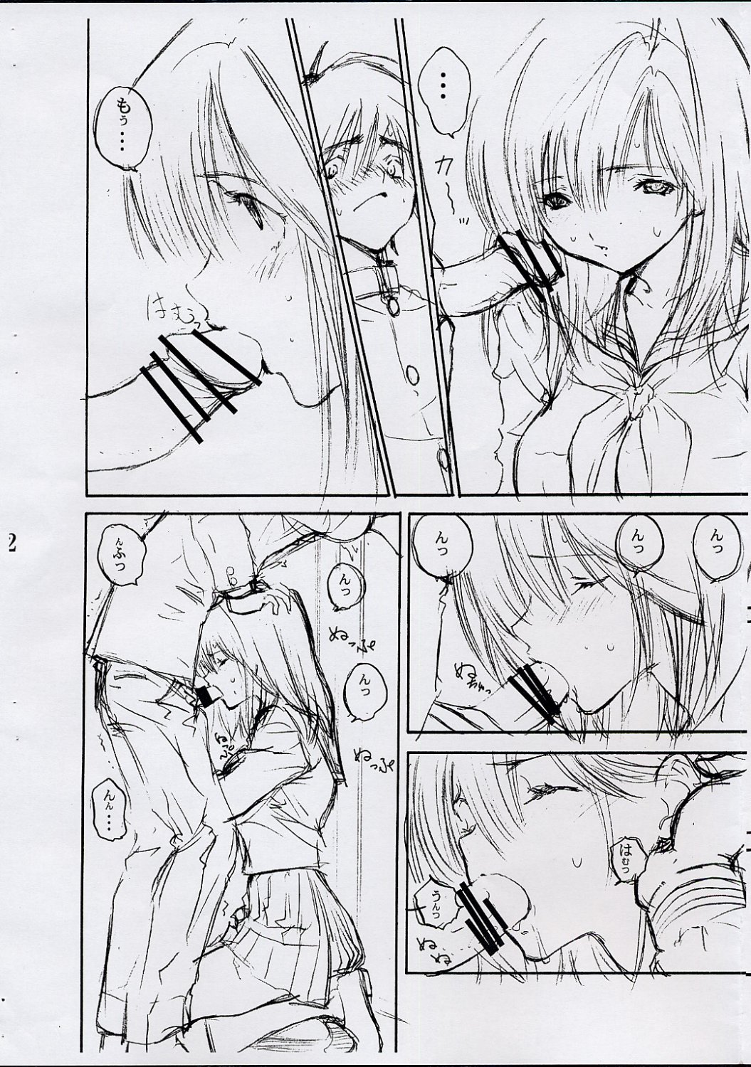 [Cherry Blossom] Satsuki-chan (Ichigo 100%) page 4 full