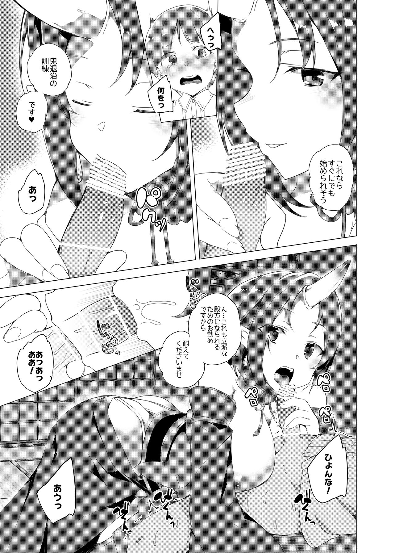 [Waffle Doumeiken (Tanaka Decilitre)] Boku to Kimi ga Sugosu Haru [Digital] page 13 full