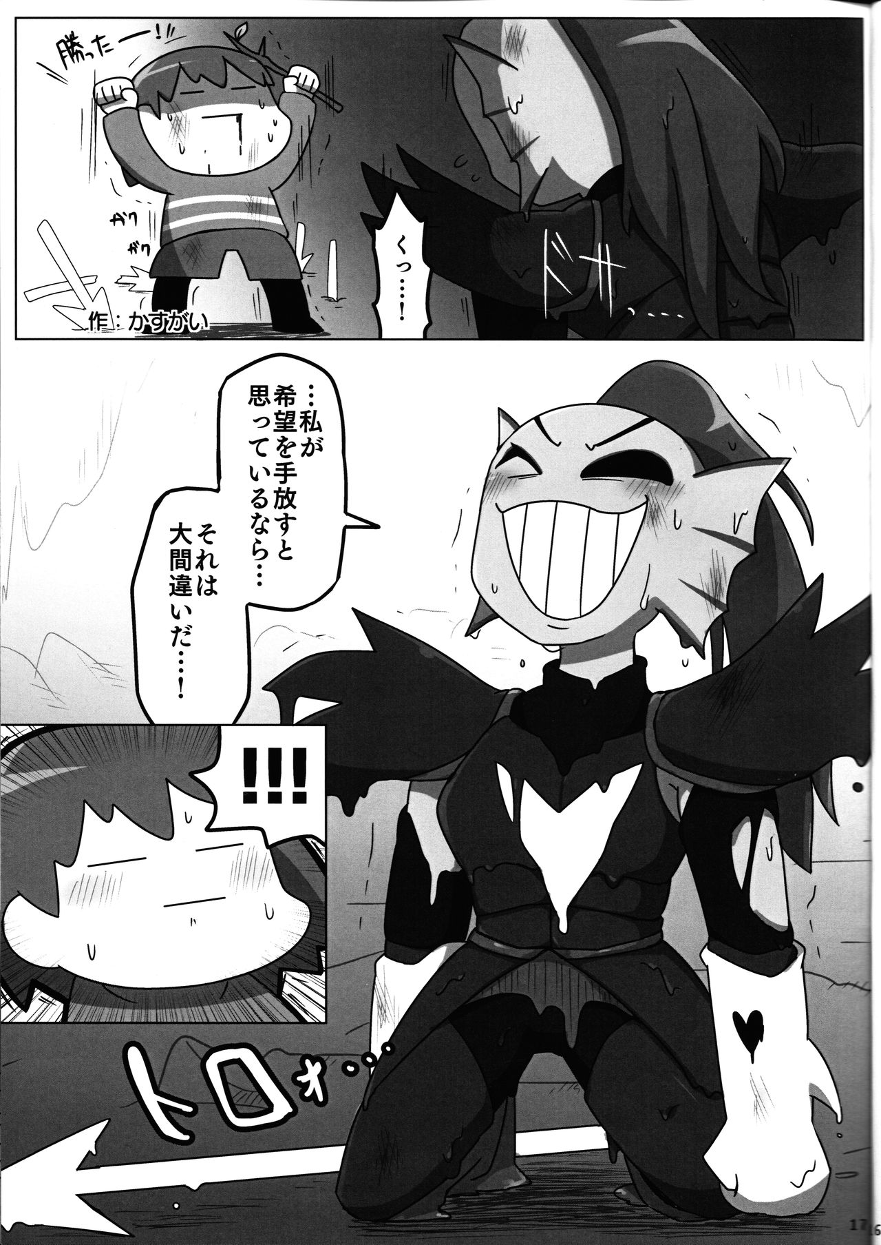 (C91) [Noumenya (Various)] Watashi wa Zettai Akiramenai (Undertale) page 16 full