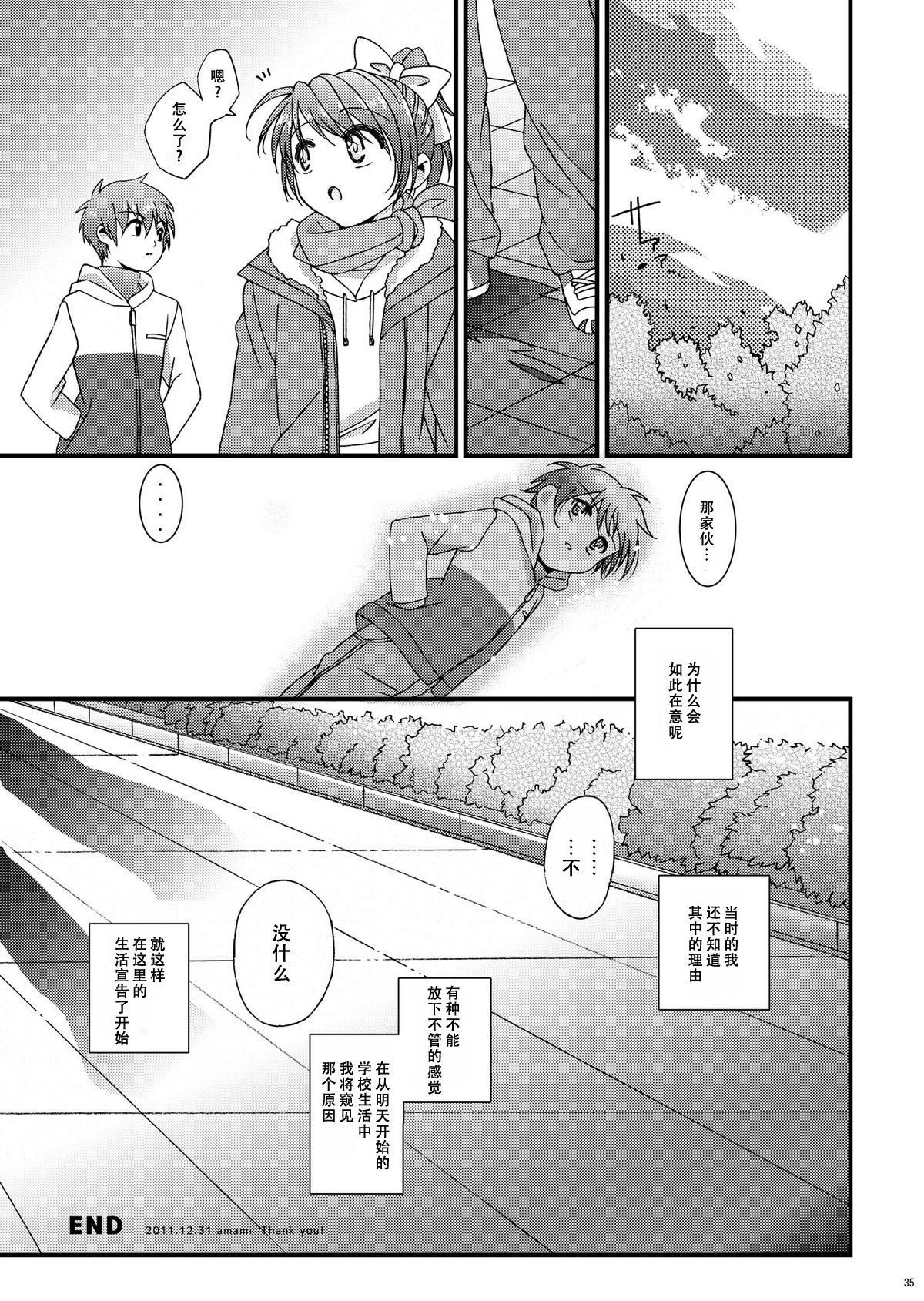 (C81) [InkStone (Amami Ryouko)] HOPE-ACT.02 [Chinese] [旷工汉化组] page 34 full