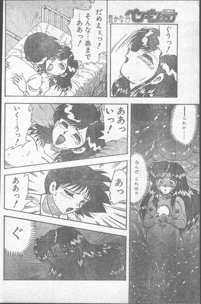 Comic Penguin Club 1991-10 page 36 full