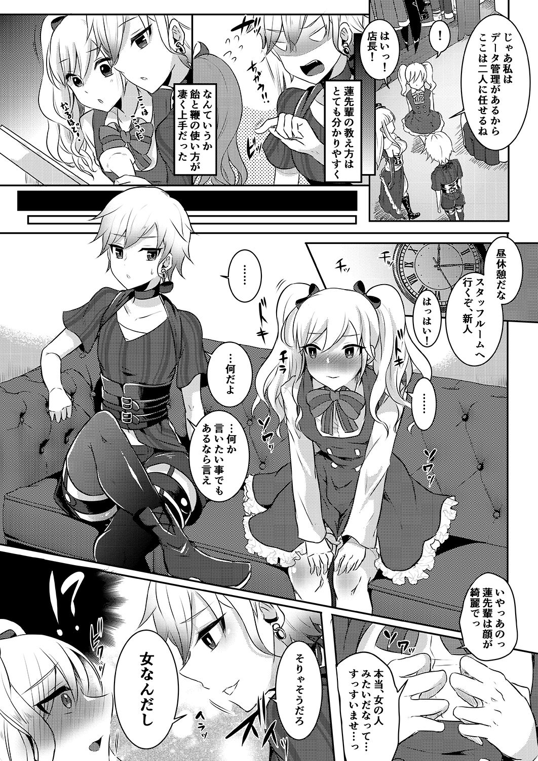 [Maltese (Runrun)] Boku ga Hitomebore Shita Gothic Onee-san wa Futanari datta Ken 2 [Digital] page 7 full