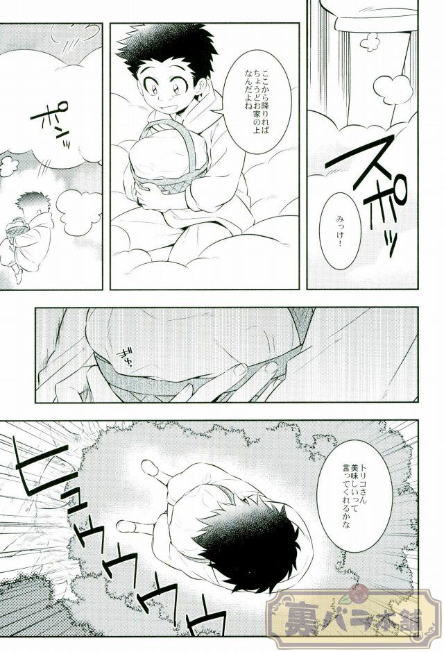 [Transgenics. (Chamame)] Koisuru Penguin (Toriko) page 8 full