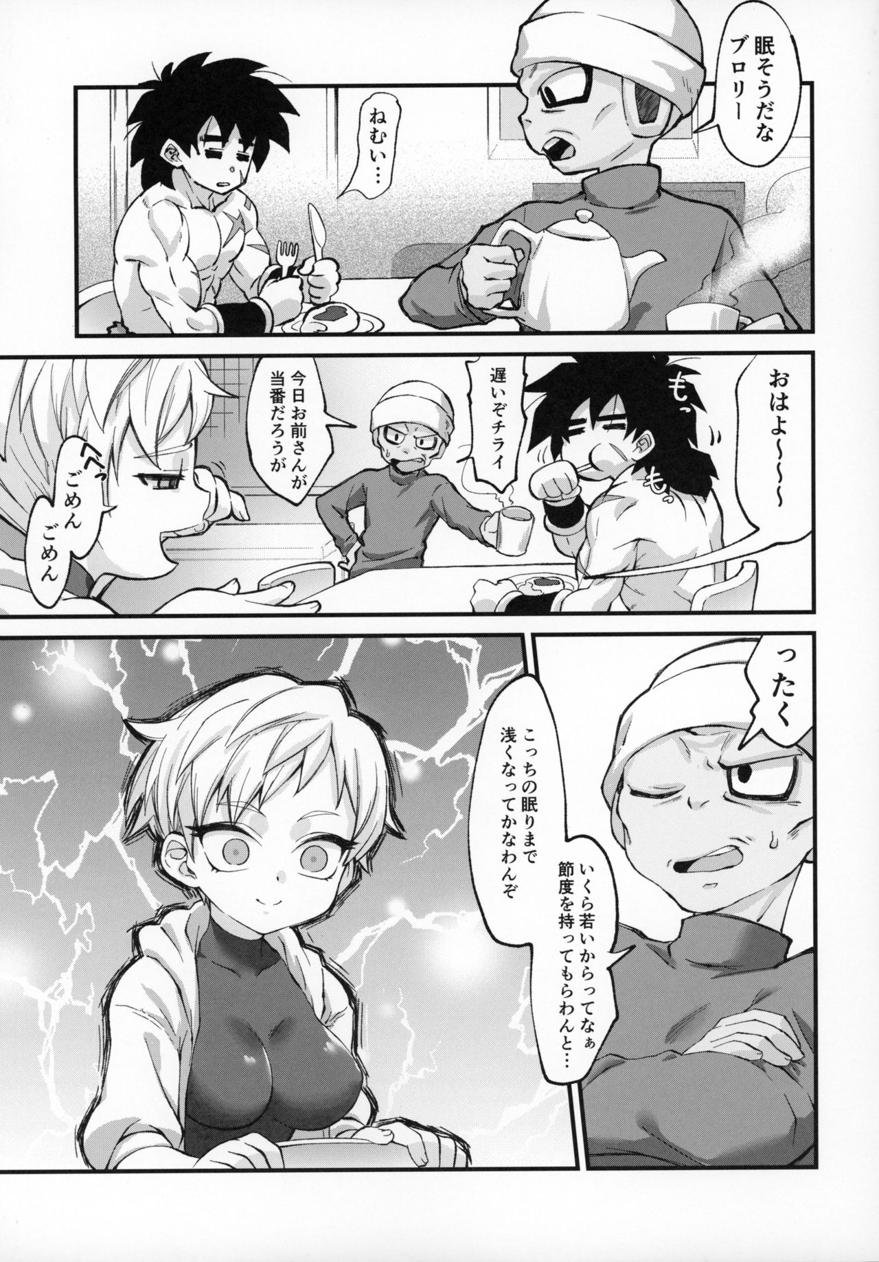 (Tenkaichi Soudatsusen!) [Shigureya (Gure)] Hoka no Dare ni mo Naisho da zo? (Dragon Ball Super) page 34 full