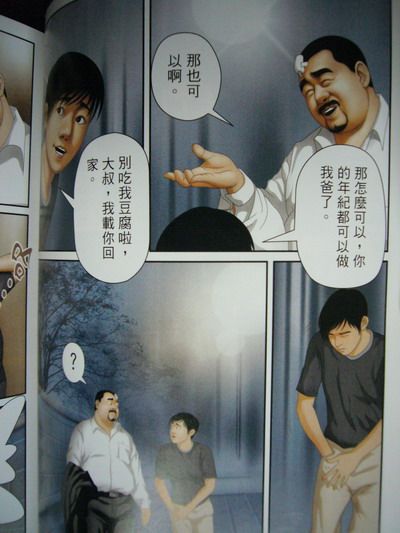恋曲2004 page 33 full