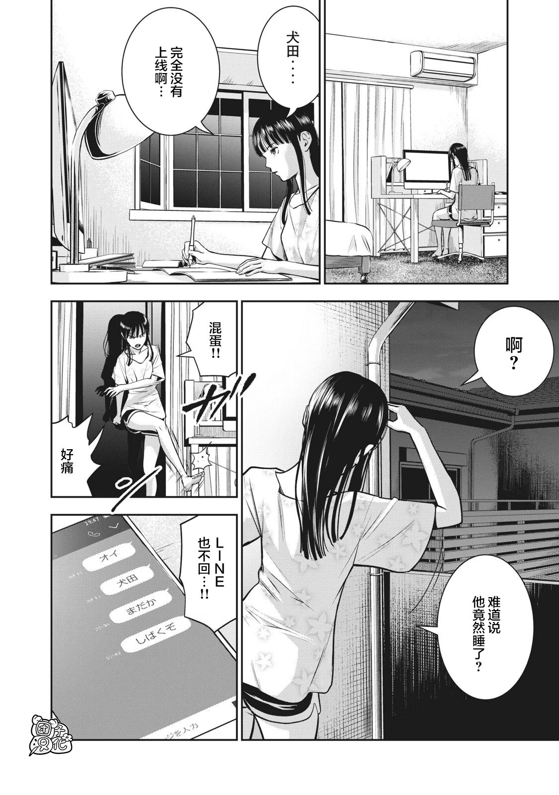 [MURATA KOUJI] AKAI RINGO Ch. 1 [Chinese] [团子汉化组] page 45 full