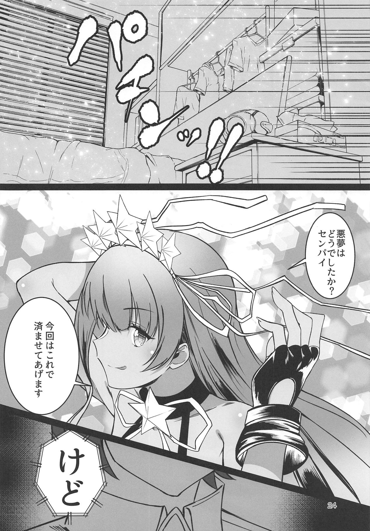 (C95) [Chiisana Boku to Nachtmusik (koppepan800)] Sanmanen (Fate/Grand Order) page 21 full