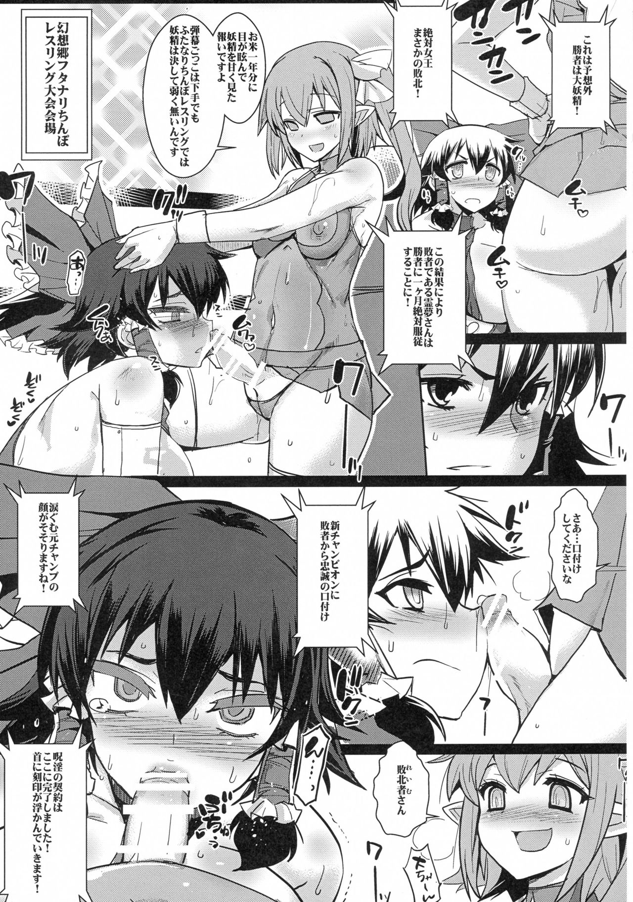 (Reitaisai 13) [Heart's nest, YOMOTUHIRASAKA (bbsacon, hato)] Touhou Inkon Hana Hakudaku-roku (Touhou Project) page 5 full