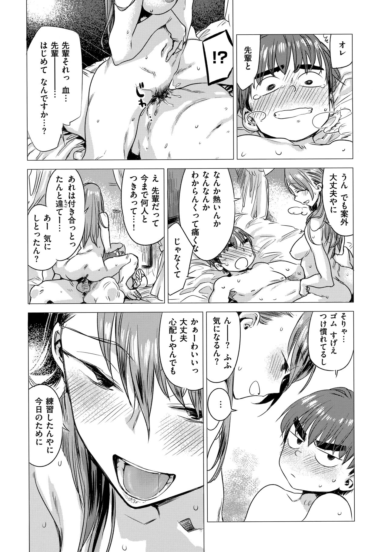 [Ikuhana Niiro] Ikujitsu page 20 full