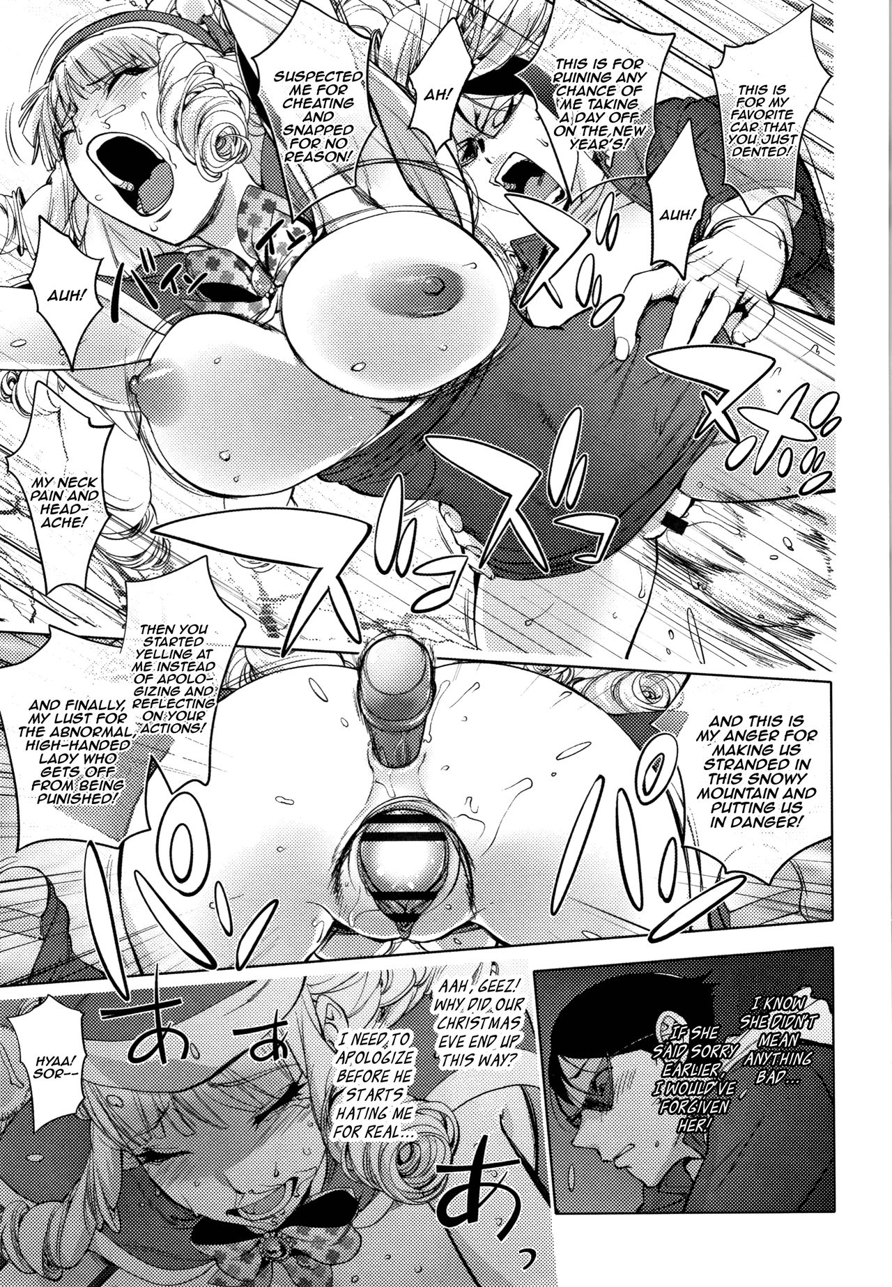 [Kon-Kit] Washiu Shirayuki no Xmas | Washiu Shirayuki's Xmas (Sonna Riyuu de Yararechau?) [English] [Aoitenshi] page 16 full