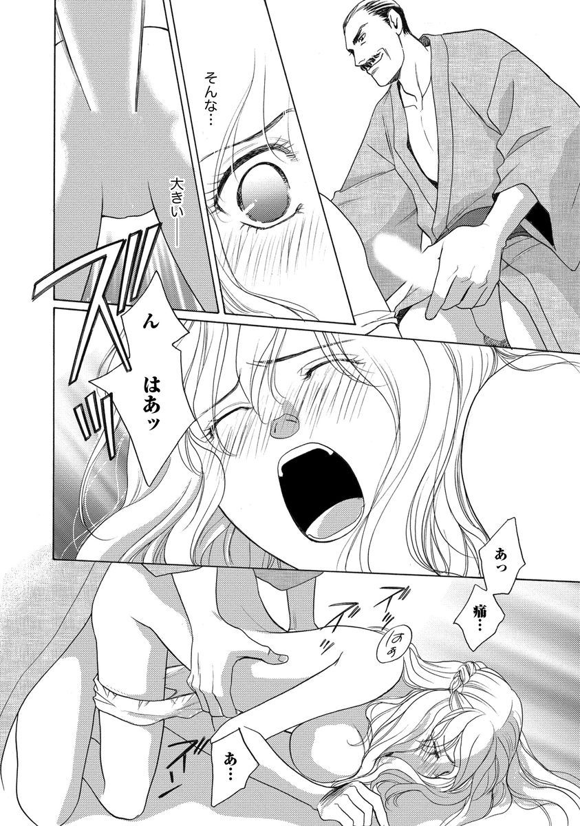 [Omi Shinano] Imouto Mekake ~Onii-sama, Mou Yurushite~ [Digital] page 17 full