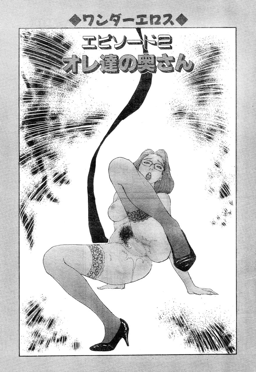 [Takashi Katsuragi] Hitoduma eros vol. 8 page 32 full