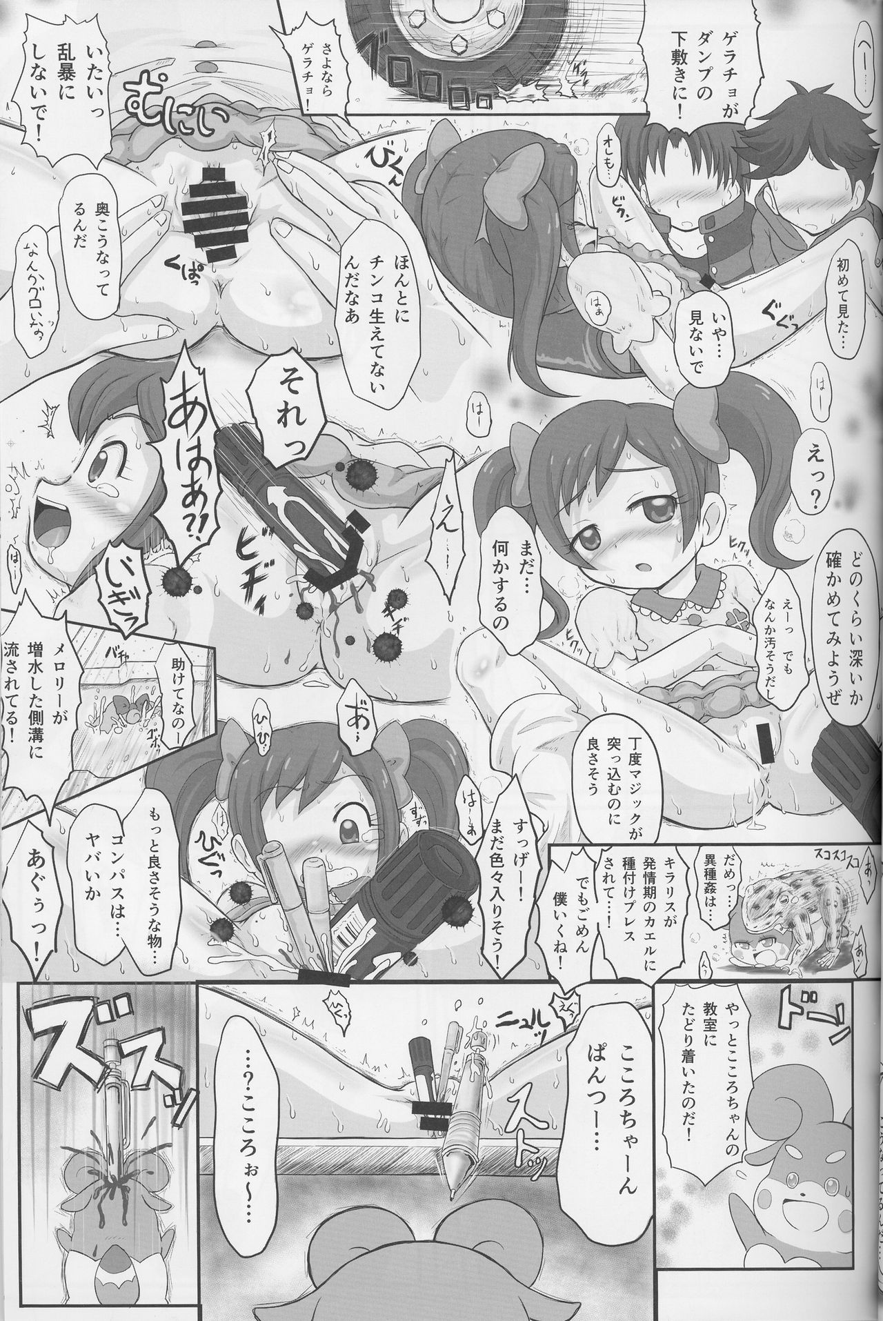 (C90) [PalePink! (Sakurabe Notos)] Himitsu no KKRMnk (Kamisama Minarai Himitsu no Cocotama) page 29 full