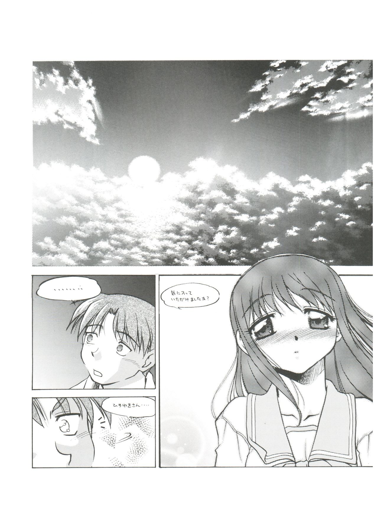 (CR31) [Banana Saruen (Shimamoto Harumi)] Koi no Shock Ryouhou (To Heart) page 20 full