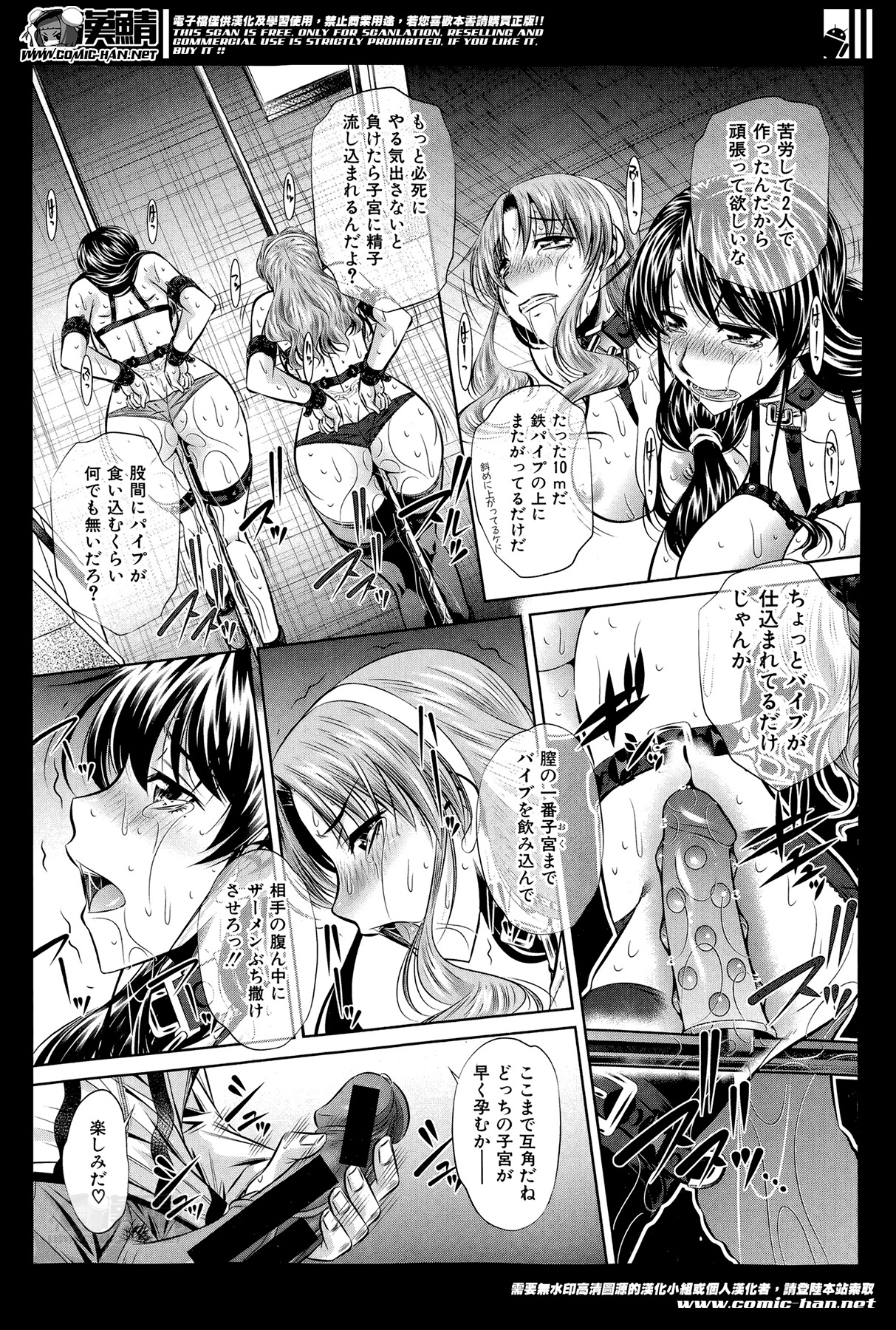 [NABURU] Fukushuu no Uta page 63 full