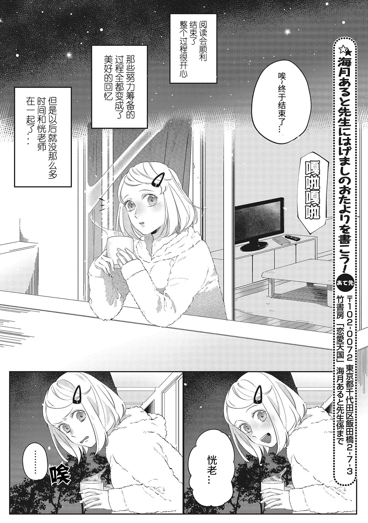 [Kurage Aruto] Kimi to Kanchigai Romansu | 和你之间的浪漫误会 [Chinese][莉赛特汉化组] page 16 full