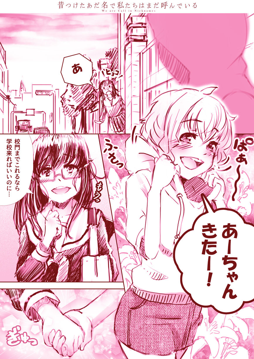 [杏ちゃん★会長] Yuri Manga page 1 full