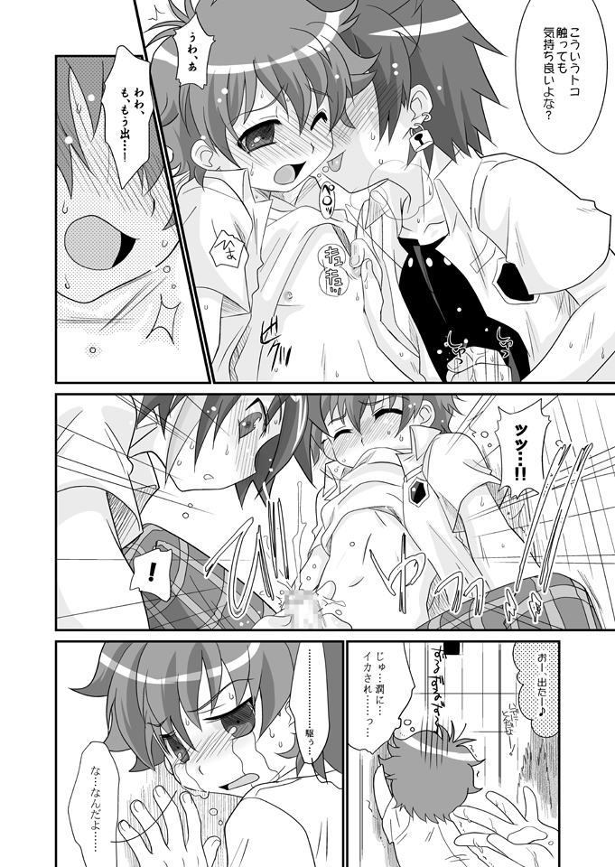 (C70) [Ura Urethan (Akari Seisuke)] Happy Come Come (Onegai My Melody) page 11 full