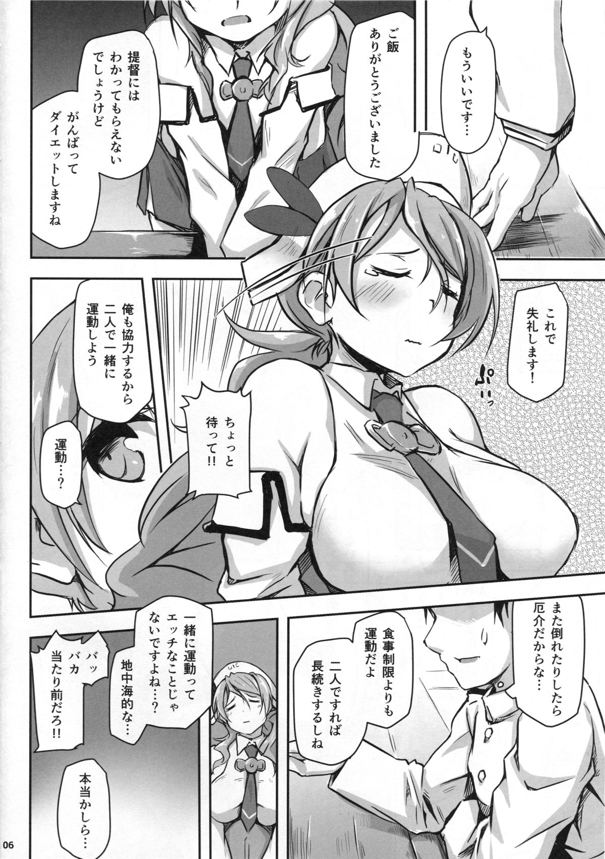 (C88) [Flicker10 (Kuronyan)] Oishii Pasta Tabetai desuyone...? (Kantai Collection -KanColle-) page 5 full