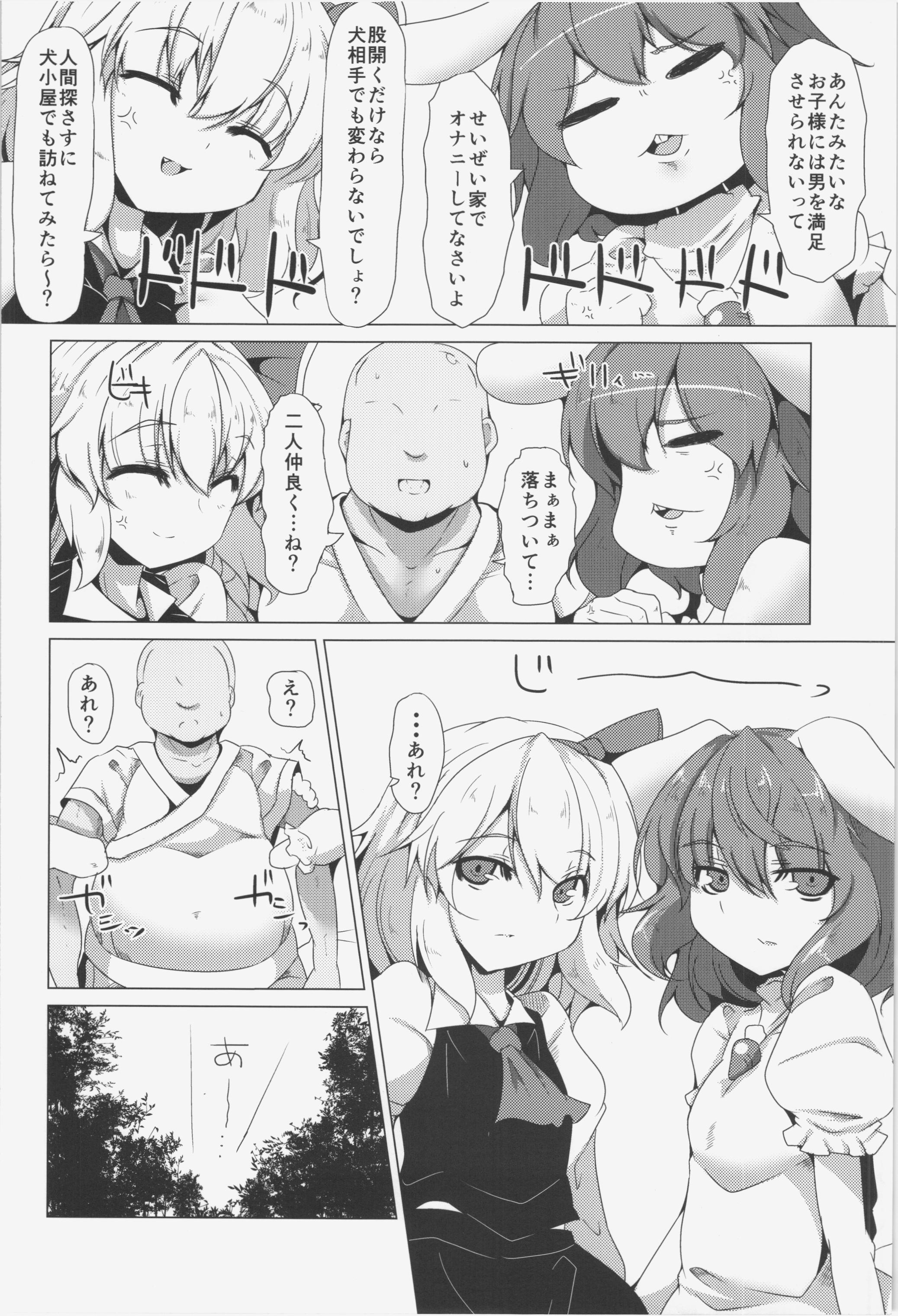 (Kouroumu 10) [Fetism (Tanaka Ginji)] Monochro Sexy (Touhou Project) page 4 full