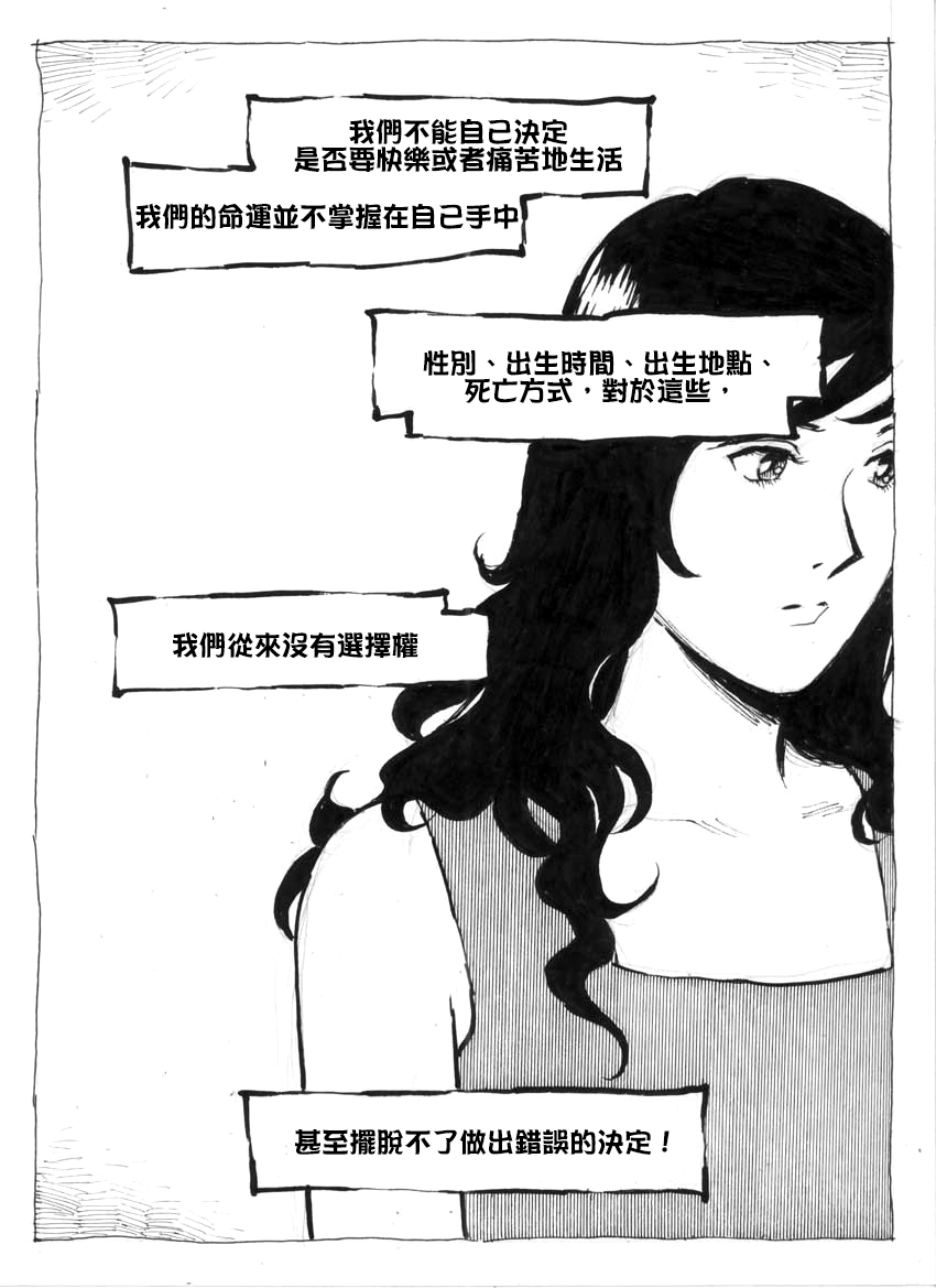 [Kharisma Jati] Mother Fuckers [Chinese] [沒有漢化] page 33 full