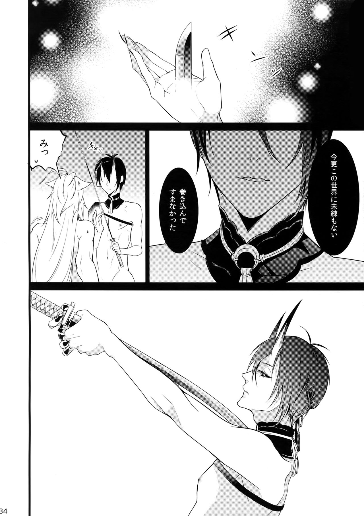 (SPARK10) [Mitsu (kani)] Chiru Chiru Michiru (Touken Ranbu) page 34 full