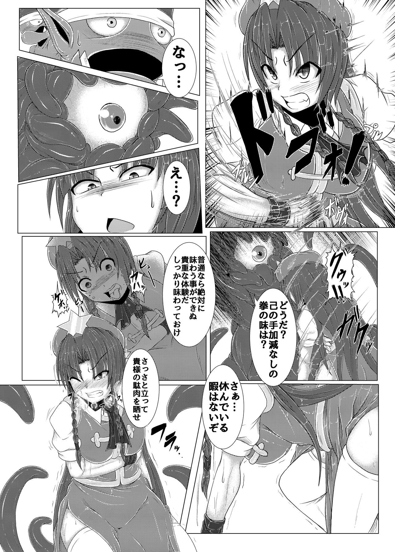 [Ikuiku Com (Jii Jii Sachira)] Shinso no Himitsu ~Gekan~ (Touhou Project) [Digital] page 7 full