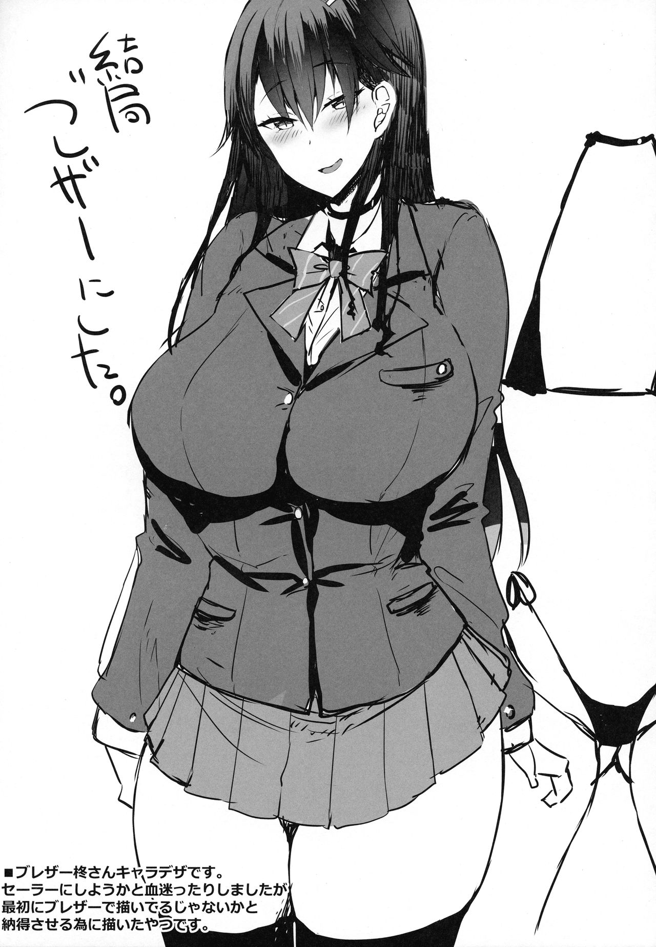 (C93) [Stemun (stem)] Hiiragi-san wa Kakure Gal no Youdesu. page 10 full