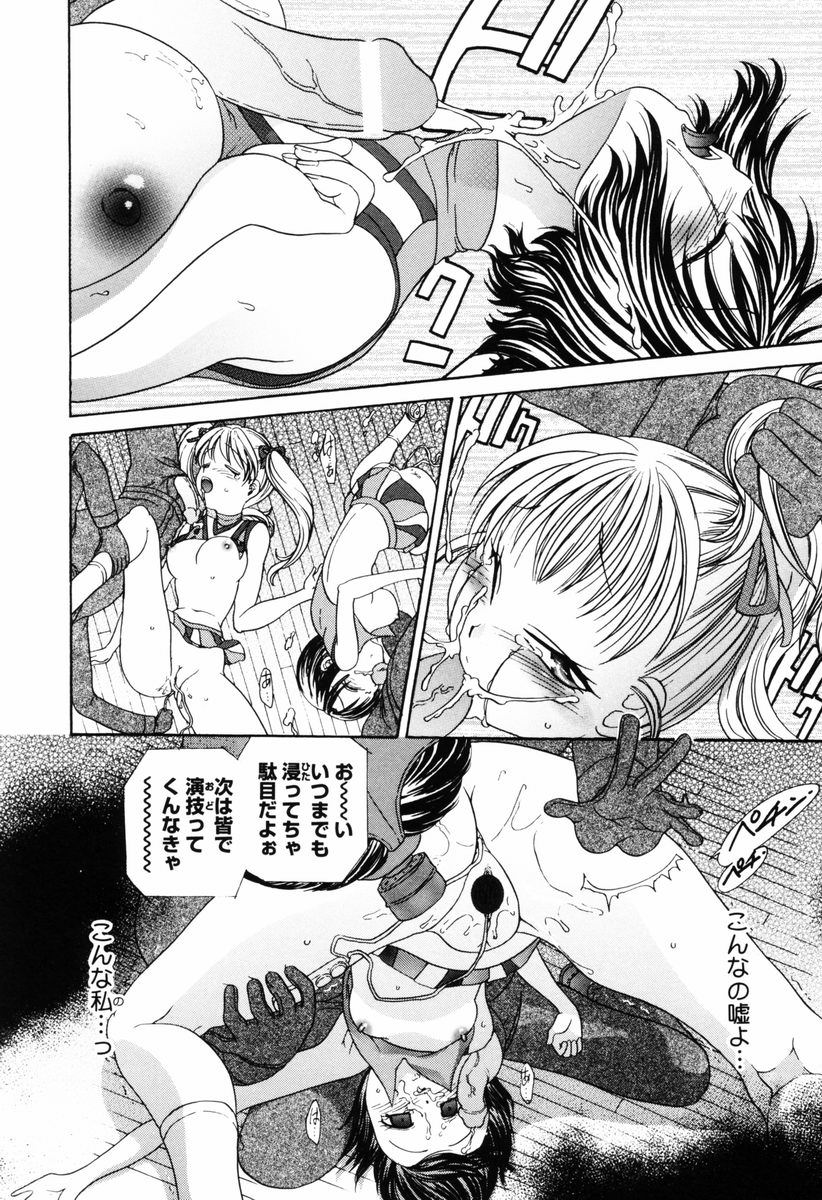 [Matsutou Tomoki] PR - Perfect Rape page 21 full