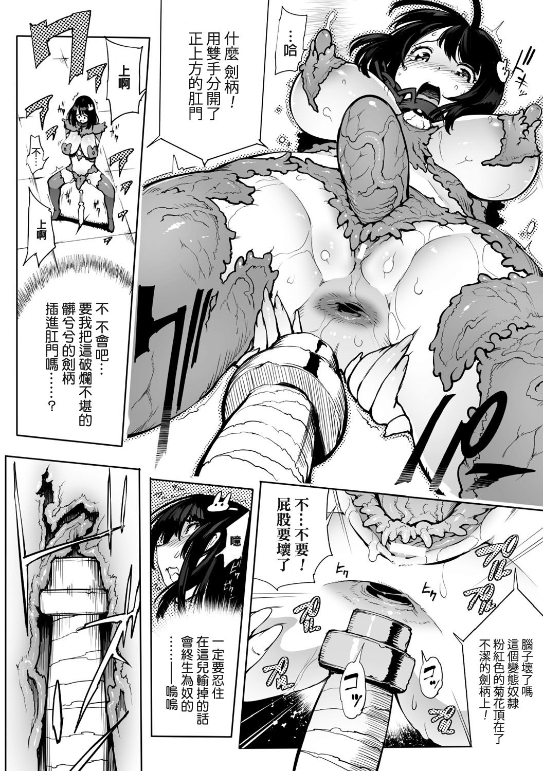 [144] Shokusou Dorei Kettousha (2D Comic Magazine Shokushu Yoroi ni Zenshin o Okasare Mugen Zecchou! Vol. 2) [Chinese] [Digital] page 10 full