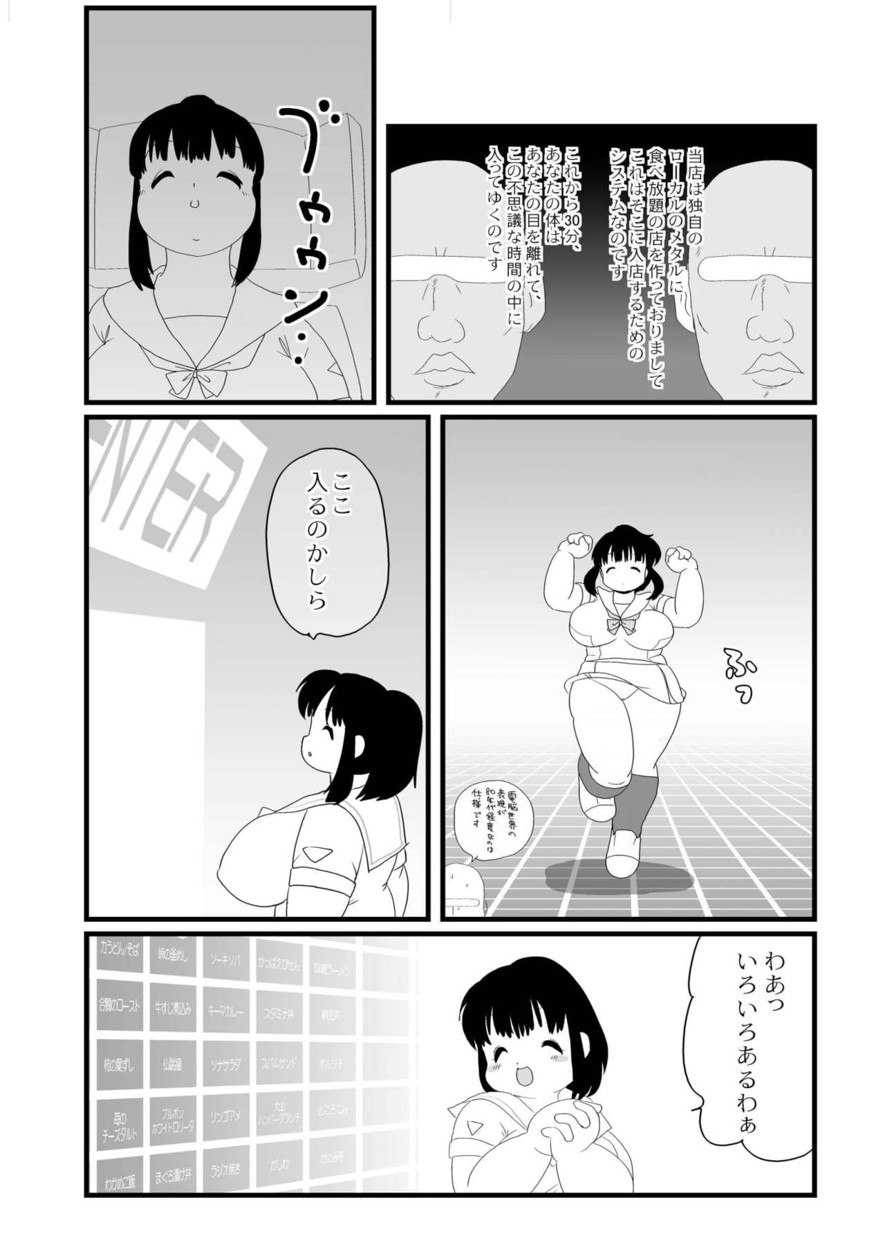 [Infinity-Force (Various)] Tokimeki Metareal (Real Drive) [Digital] page 13 full