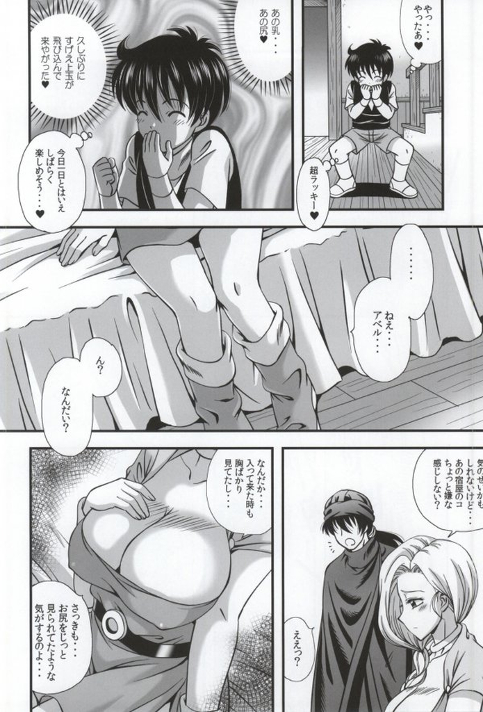 (C87) [stonecake (Murai Kei)] Bianca to Masegaki (Dragon Quest V) page 5 full