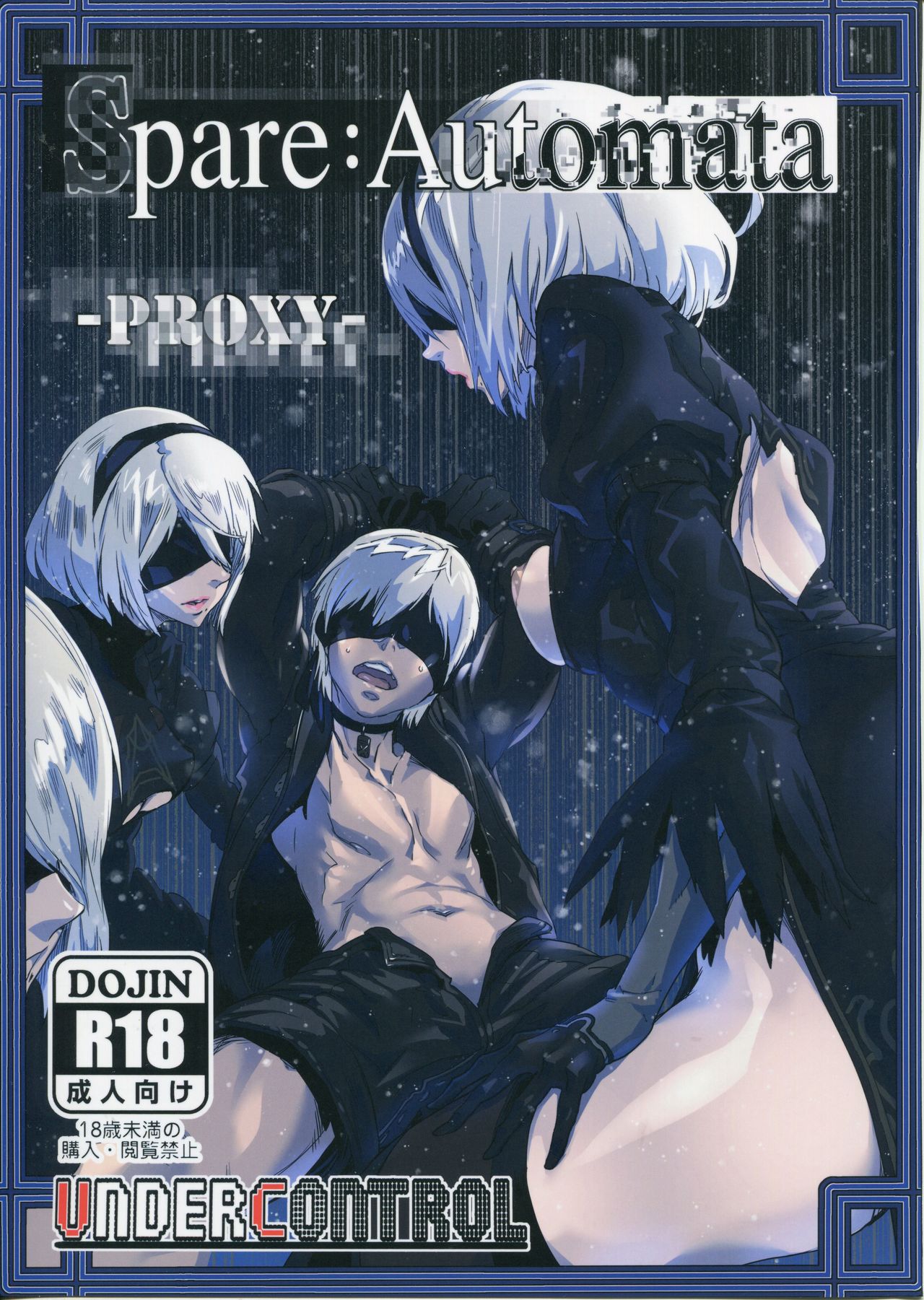 (C92) [UNDER CONTROL (Zunta)] Spare: Automata -PROXY- (Nier: Automata) page 1 full