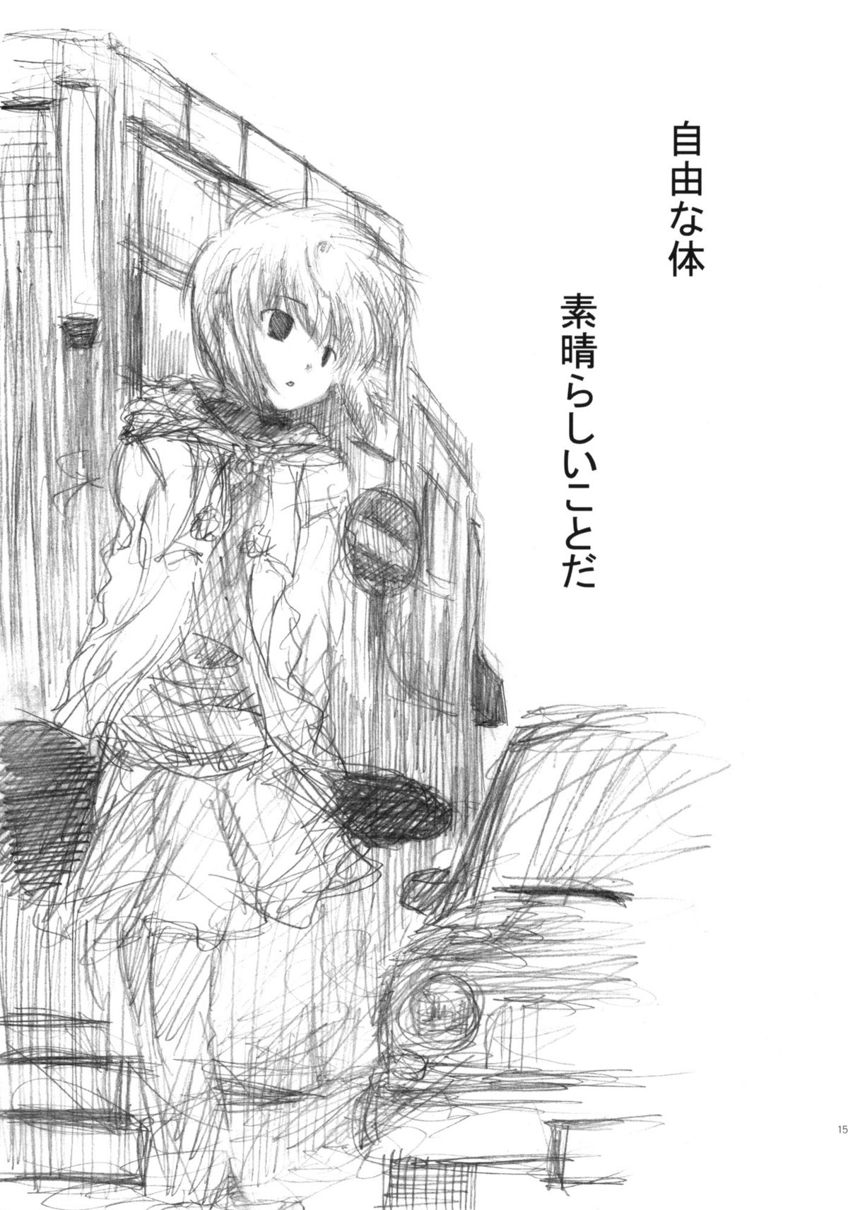 (SC22) [Yumemigokoti (Mikage Baku)] Mikage Baku Kousha Ryoujoku Riron (Gunslinger Girl) page 14 full