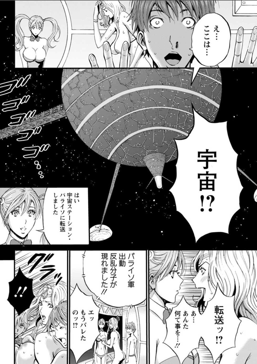 [Nagashima Chousuke] Seireki 2200 Nen no Ota Ch. 11-16 [Digital] page 115 full