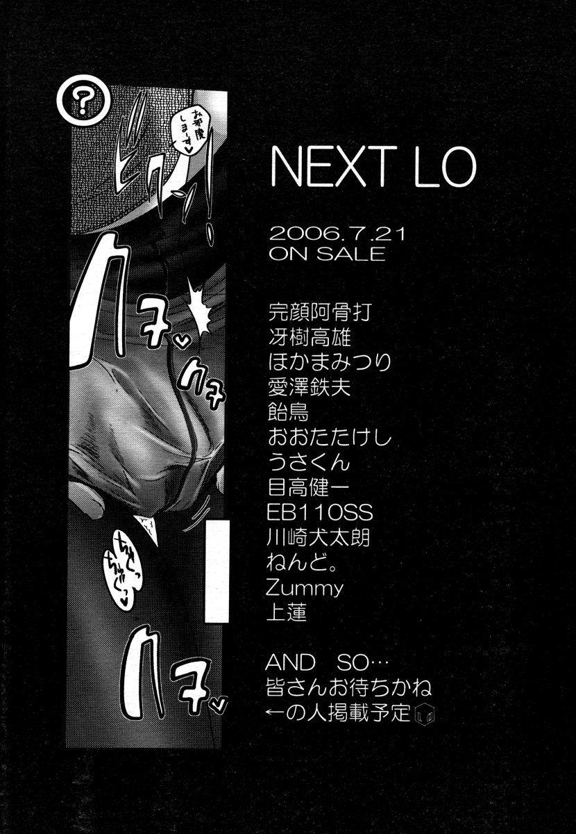 Comic LO 2006-08 Vol. 29 page 269 full