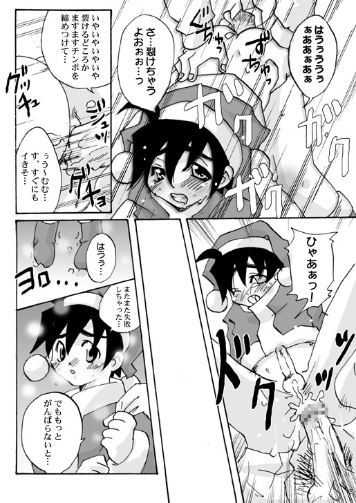 Santa no oshigoto - Santa's Work. page 7 full