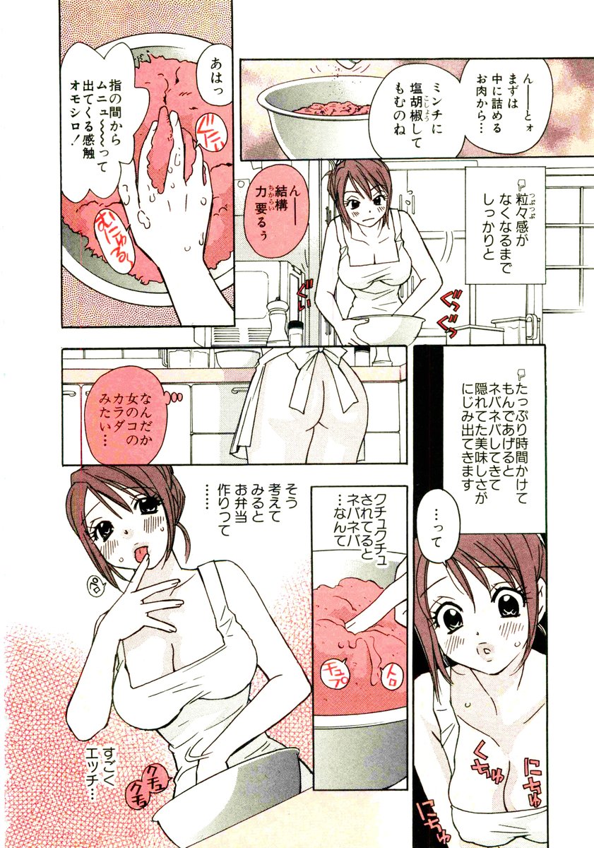 [Komotoda Emai] Venus paradise page 14 full