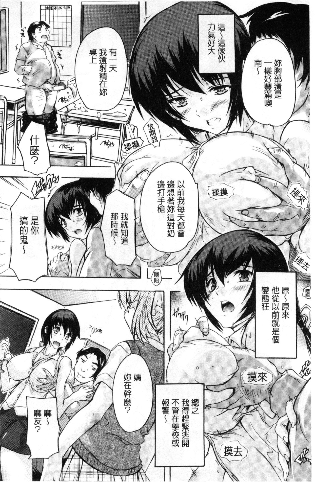 [Natsuka Q-Ya] Chichidorei [Chinese] page 10 full