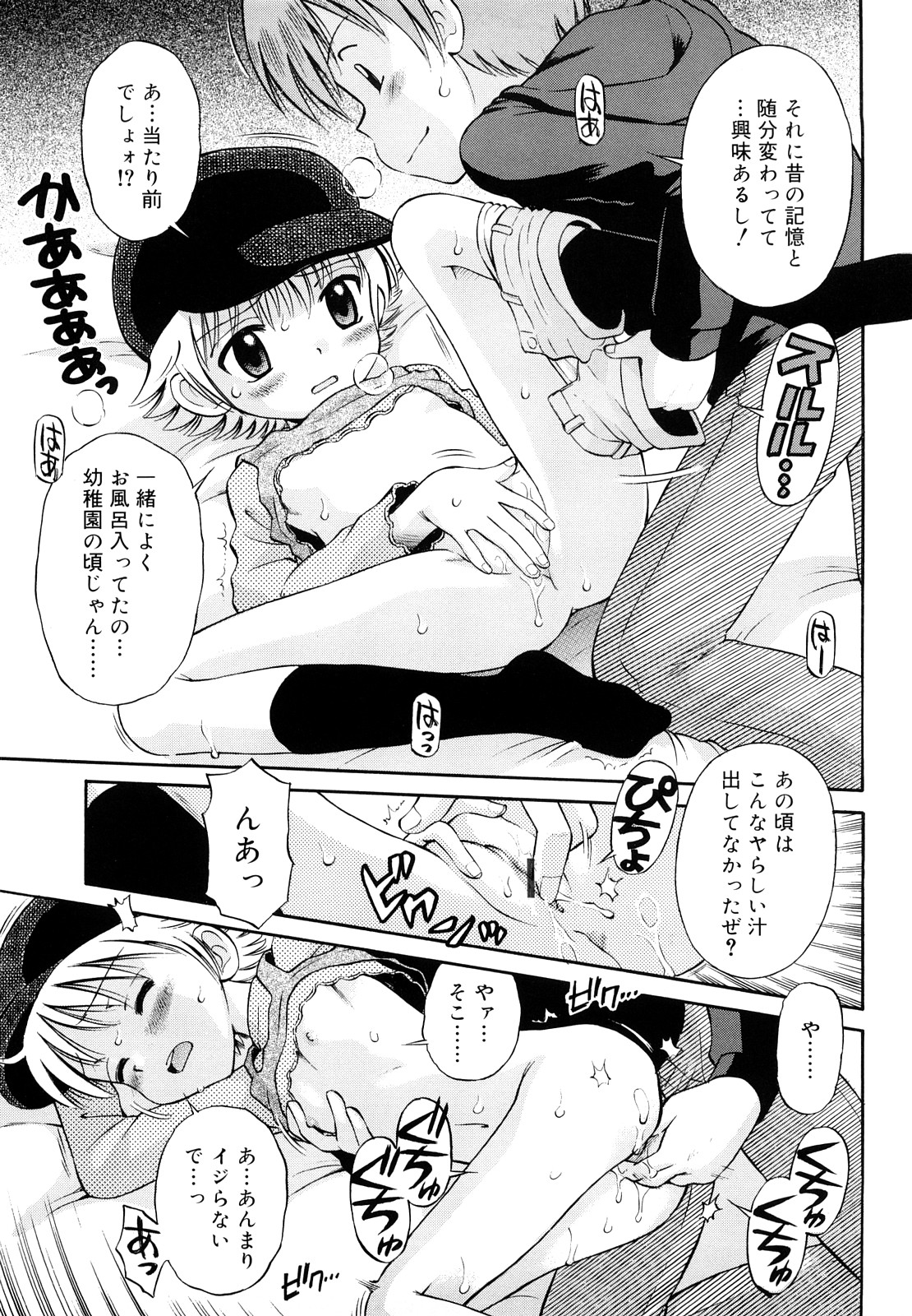 [Tamachi Yuki] Koibito Gokko page 14 full