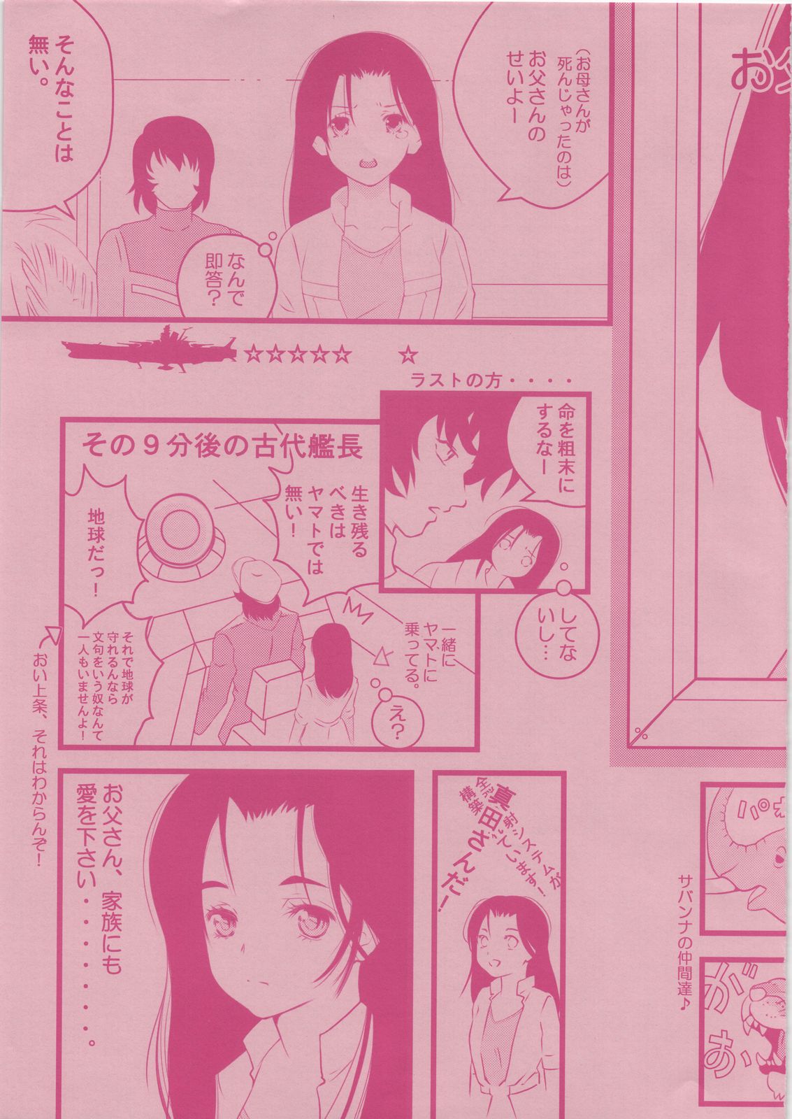 (C78) [TIMTIM MACHINE (Kazuma G-Version)] TIMTIM MACHINE 22 Gou A Part + Paper (The Melancholy of Haruhi Suzumiya) page 26 full