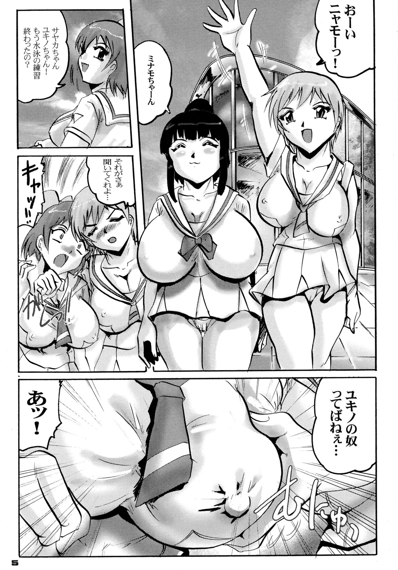 (C74) KEBERO Corporation (Shimokata Kouzou)] Real Dick (Real Drive) page 5 full