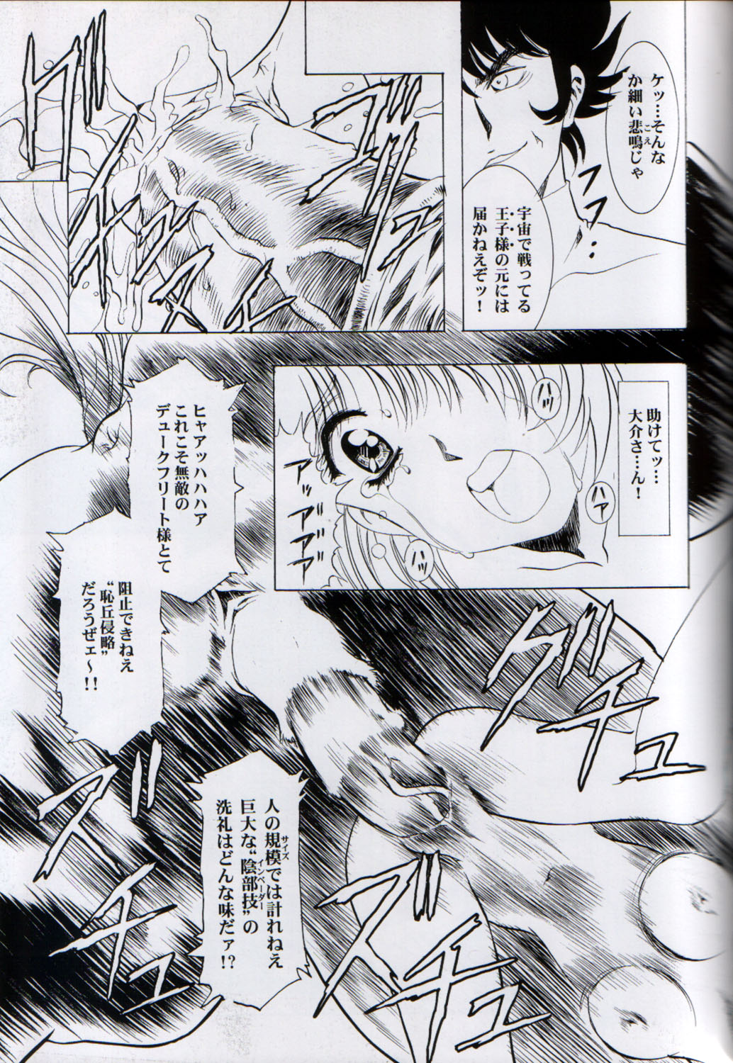 [Daisuki!Beach-kun] Ah...Natsukashi no Heroine Tachi!! 3 page 21 full