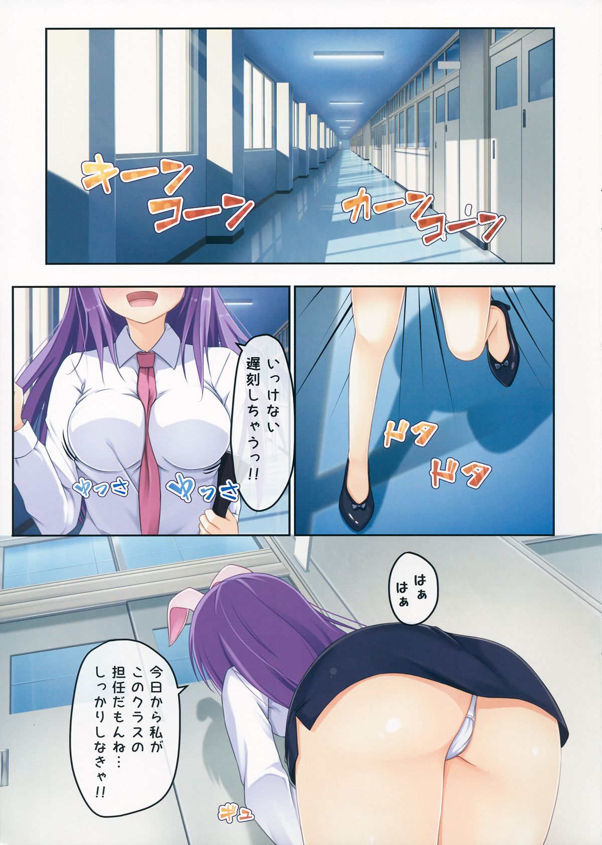 (C86) [Ra-raradan (Ouka)] Udon-sensei to Ii Koto Shiyo (Touhou Project) page 3 full