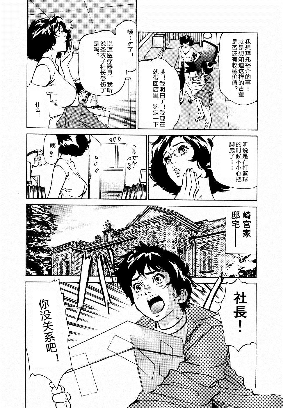 [Hazuki Kaoru] Antique Romantic Otakara Hanazono Hen Ch.1, 8 [Chinese] [cqxl自己汉化] page 30 full