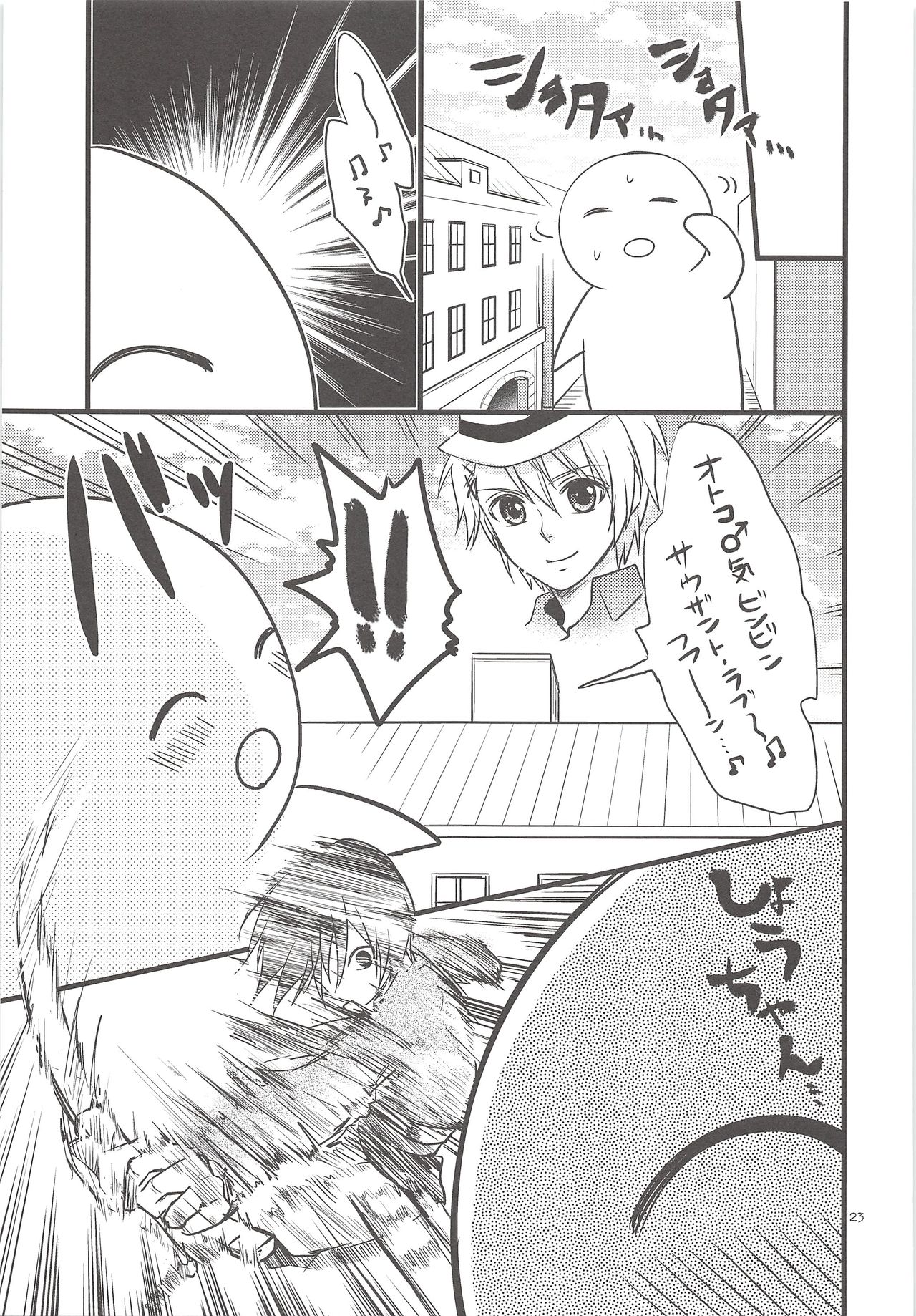 (Hekigai Chousa Haku) [astromaker (Mikuri)] Chingeki no Archin - attack to Archin (Shingeki no Kyojin) page 22 full