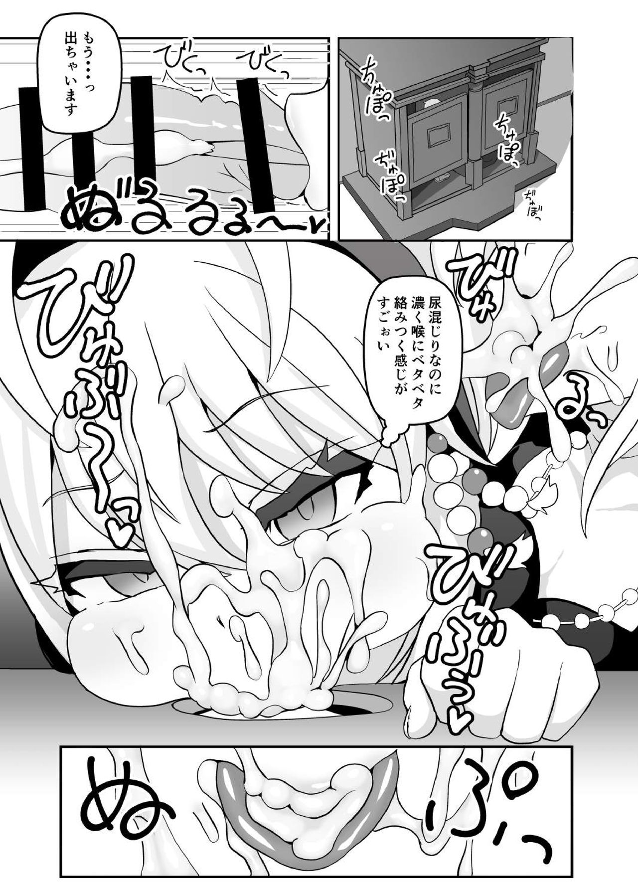 [Kuchen Sirup (Nino Paru)] Sister Maki to Kossori Ecchi (VOICEROID) [Digital] page 6 full