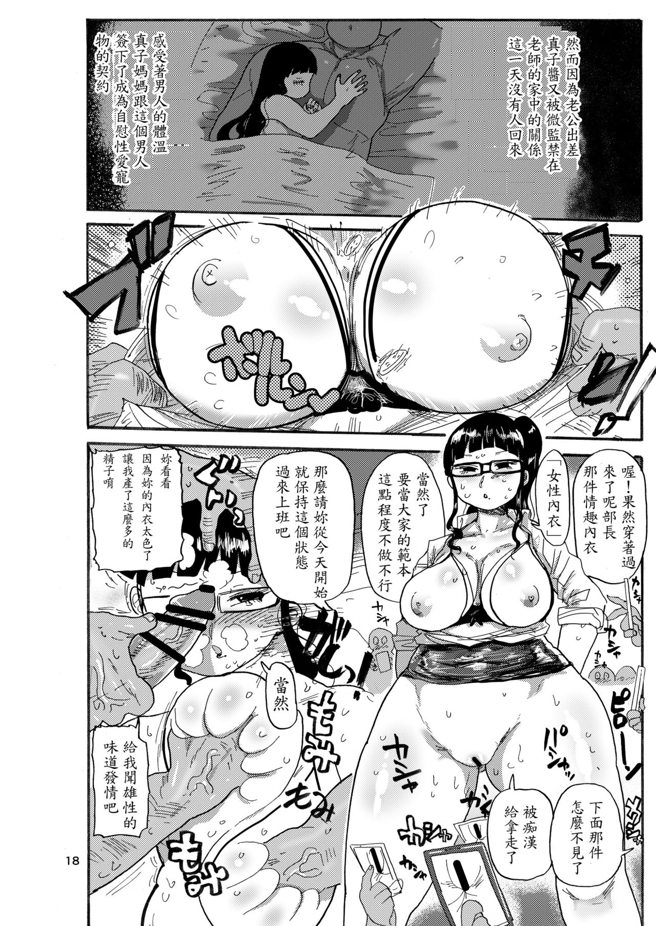 [CRAFT (Kiliu)] Mago no so no go [Chinese] [豆子一本漢化組] page 14 full