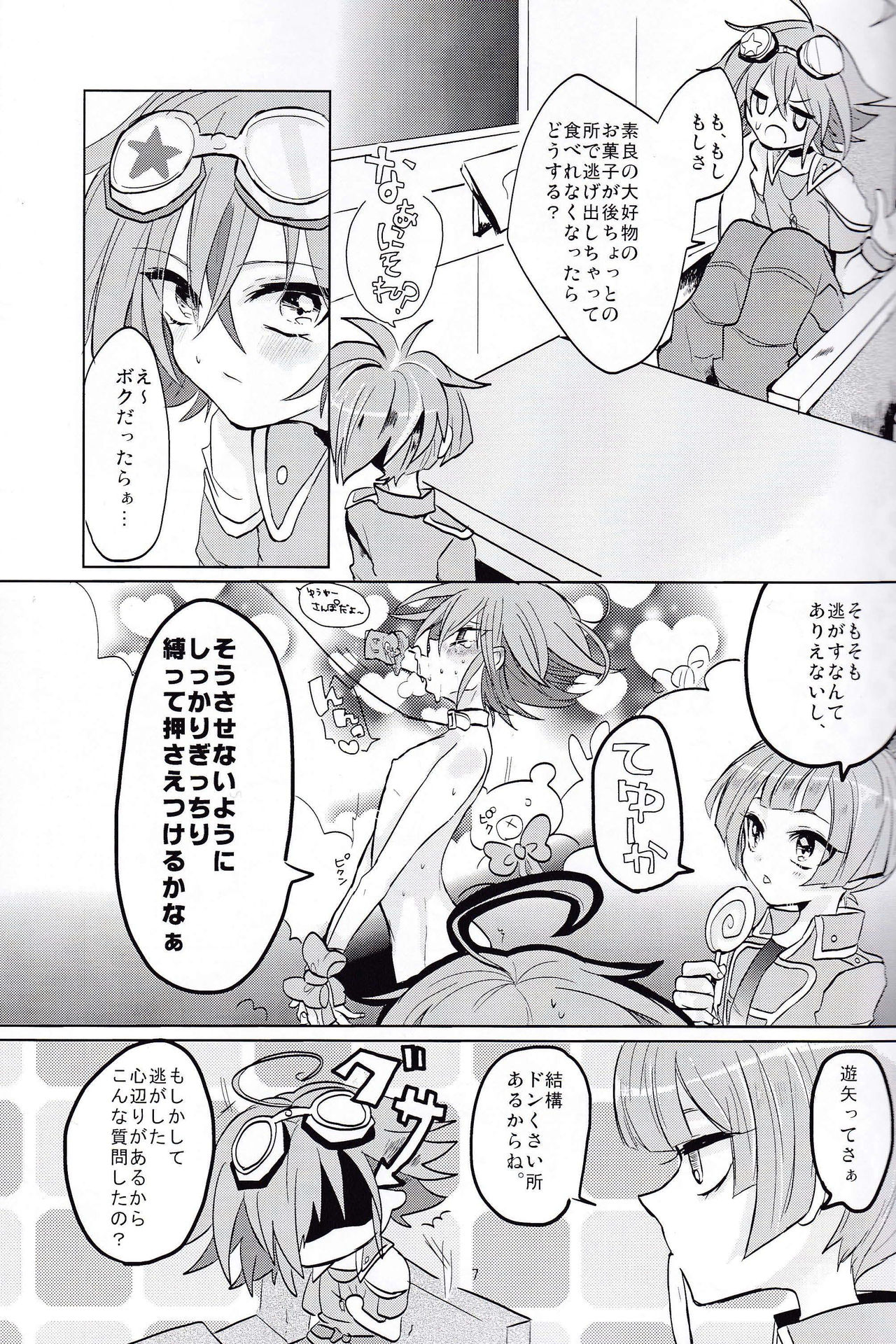 (Sennen☆Battle Phase 11) [Lilliput (Ichikawa)] LOVE ME! (Yu-Gi-Oh! ARC-V) page 6 full